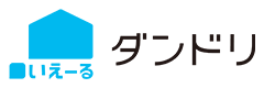 ダンドリ